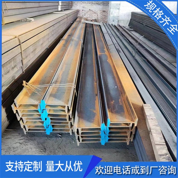 工字鋼的用處規(guī)模